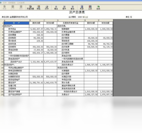 【蓝灯财务管理】免费蓝灯财务管理软件下载