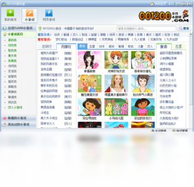 【001200游戏盒】免费001200游戏盒软件下载