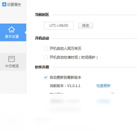 【人民万年历】免费人民万年历软件下载