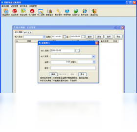 【易特家庭记账软件】免费易特家庭记账软件软件下载