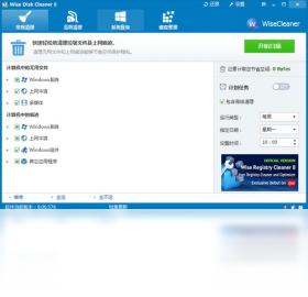 【Wise Disk Cleaner】免费Wise Disk Cleaner软件下载