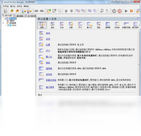 【Actual Window Manager】免费Actual Window Manager软件下载