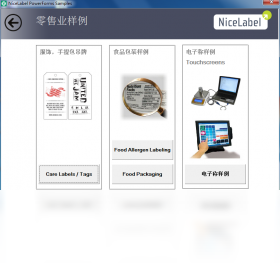 【NiceLabel条码标签设计软件】免费NiceLabel条码标签设计软件软件下载
