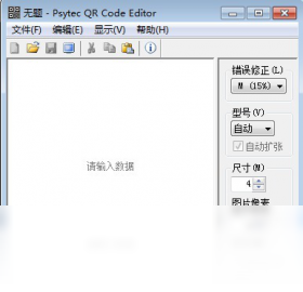【Psytec QR Code Editor】免费Psytec QR Code Editor软件下载