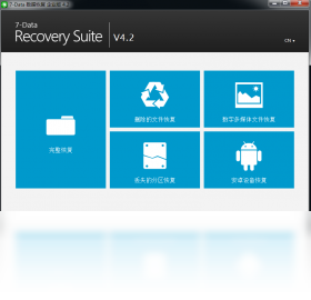 【7Data Recovery Suite】免费7Data Recovery Suite软件下载