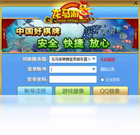 【龙马游棋牌游戏】免费龙马游棋牌游戏软件下载