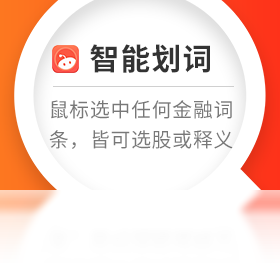 【同花顺问财】免费同花顺问财软件下载