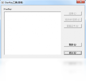【兴业StarKey工具（捷德）】免费兴业StarKey工具（捷德）软件下载