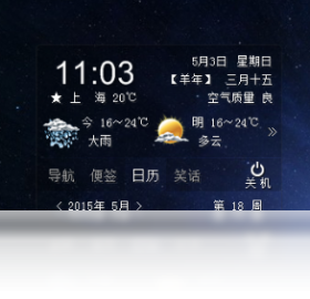 【棒棒桌面日历】免费棒棒桌面日历软件下载