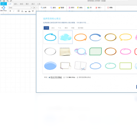 【iMindMap】免费iMindMap软件下载