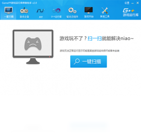 【GamePP游戏运行库修复助手】免费GamePP游戏运行库修复助手软件下载