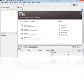 【Adobe Flash builder】免费Adobe Flash builder软件下载