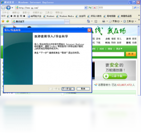 【Internet Explorer 8】免费Internet Explorer 8软件下载