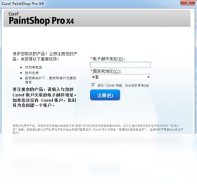 【Paint Shop Pro X4】免费Paint Shop Pro X4软件下载