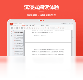 【蓝山PDF】免费蓝山PDF软件下载