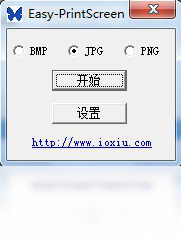 【easy-printscreen】免费easy-printscreen软件下载