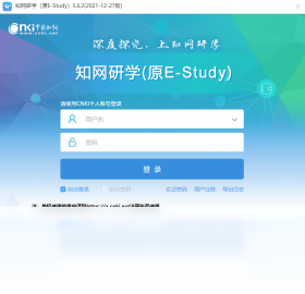 【知网研学】免费知网研学软件下载