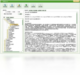 【药学通】免费药学通软件下载