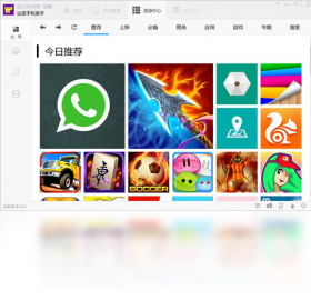 【达派手机助手】免费达派手机助手软件下载