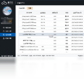 【QRender】免费QRender软件下载