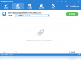 【Wise Disk Cleaner】免费Wise Disk Cleaner软件下载