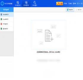 【彩虹猪PDF转换器】免费彩虹猪PDF转换器软件下载