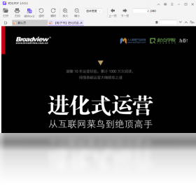 【时光PDF】免费时光PDF软件下载