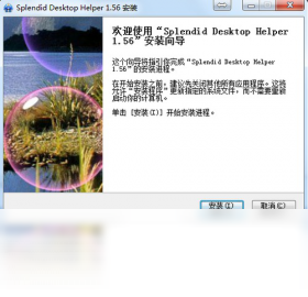 【超级牛叉电脑屏保】免费超级牛叉电脑屏保软件下载