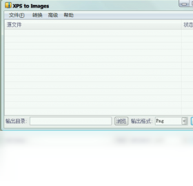【Xps To Images】免费Xps To Images软件下载