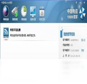 【中国电信10000管家】免费中国电信10000管家软件下载