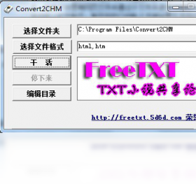【Convert2CHM】免费Convert2CHM软件下载