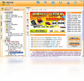 【宽带中国游戏公社】免费宽带中国游戏公社软件下载