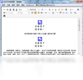 【超级网络编辑器】免费超级网络编辑器软件下载