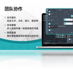 【浩辰CAD看图王】免费浩辰CAD看图王软件下载