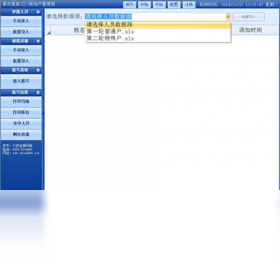 【金狮分房摇号软件】免费金狮分房摇号软件软件下载