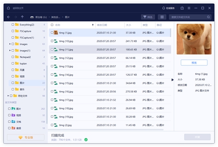【易我数据恢复向导】免费易我数据恢复向导软件下载