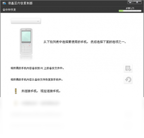 【Nokia PC Suite】免费Nokia PC Suite软件下载