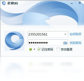 【企业QQ】免费企业QQ软件下载