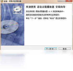 【语音点歌播放器】免费语音点歌播放器软件下载