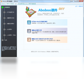 【Aboboo】免费Aboboo软件下载