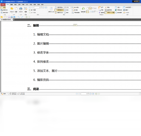 【PDF猫编辑器】免费PDF猫编辑器软件下载