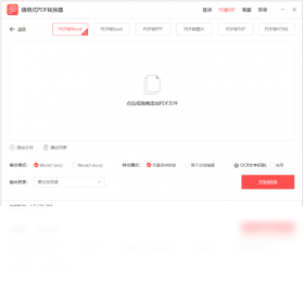 【嗨格式PDF转换器】免费嗨格式PDF转换器软件下载