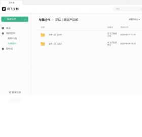 【讯飞文档】免费讯飞文档软件下载