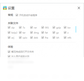 【极压缩】免费极压缩软件下载