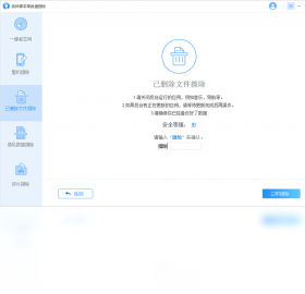 【疯师傅苹果数据擦除】免费疯师傅苹果数据擦除软件下载