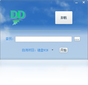 【DD虚拟键盘虚拟鼠标】免费DD虚拟键盘虚拟鼠标软件下载