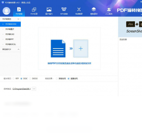 【PDF猫转换器】免费PDF猫转换器软件下载