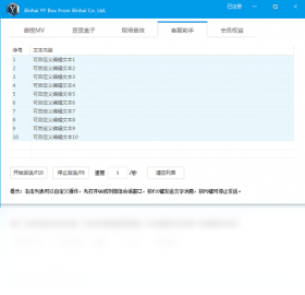 【易歪歪】免费易歪歪软件下载