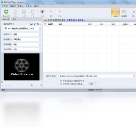 【Free Sothink Video Converter】免费Free Sothink Video Converter软件下载