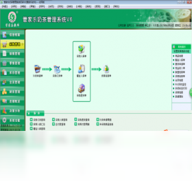 【管家乐奶茶管理系统】免费管家乐奶茶管理系统软件下载